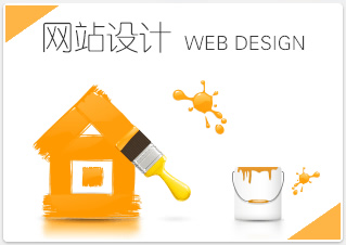 广安网站设计